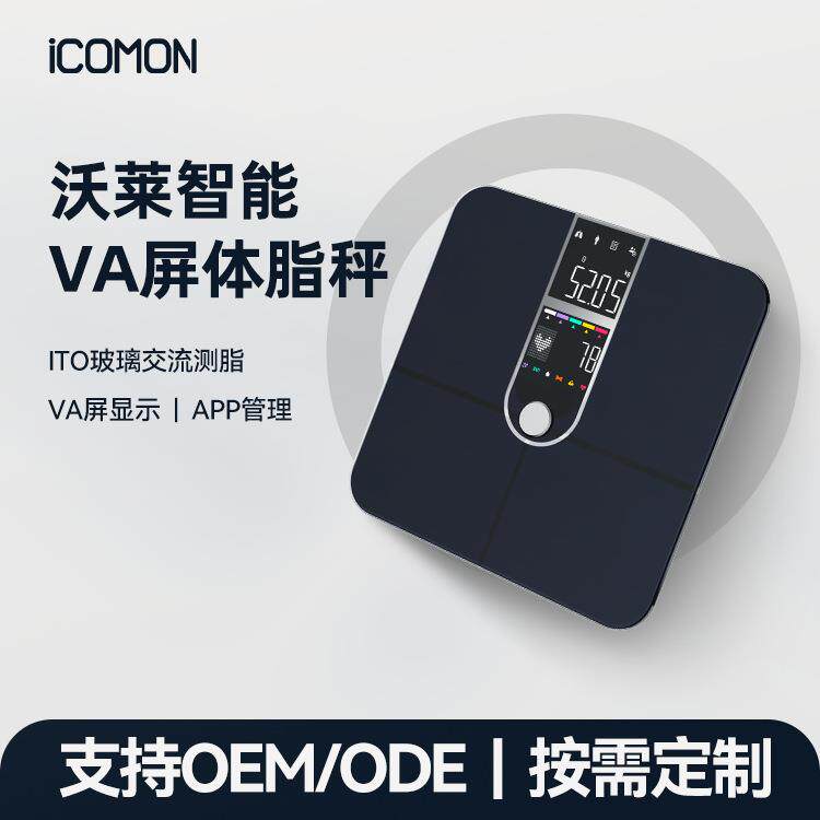 高级感新款专业测心率体脂秤高端VA彩屏体重秤APP智能人体秤