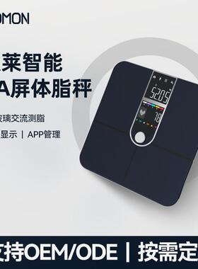 高级感新款专业测心率体脂秤高端VA彩屏体重秤APP智能人体秤
