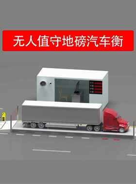 江苏南京苏州值无张家港8SCS吨0120t无人守汽车衡100锡T地磅秤厂