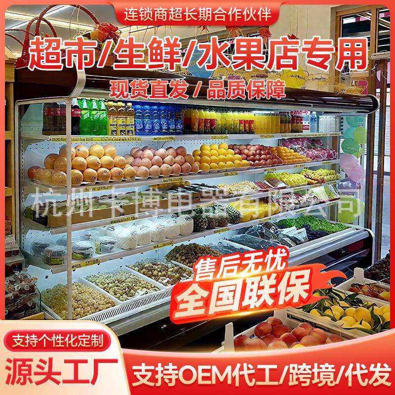 商用水果蔬菜风幕柜超市大容量水果蔬菜保鲜柜啤酒饮料冷藏展示柜