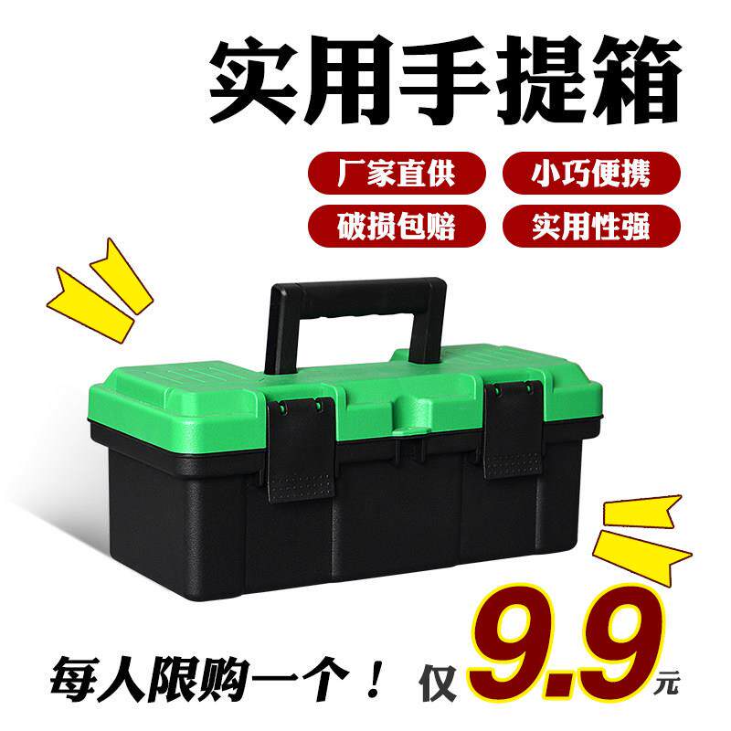 五金具箱手提多能设套备防水塑料防护箱电工装电功钻家用收工纳箱