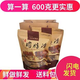新疆包邮猪油渣肉脂渣休闲 零食酥脆油梭子干炸肉粕礼盒不加糖生