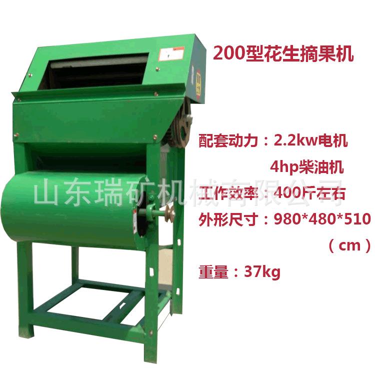 家用小型摘花生机200型花生摘果机半自动摘花生机家用小型摘花生