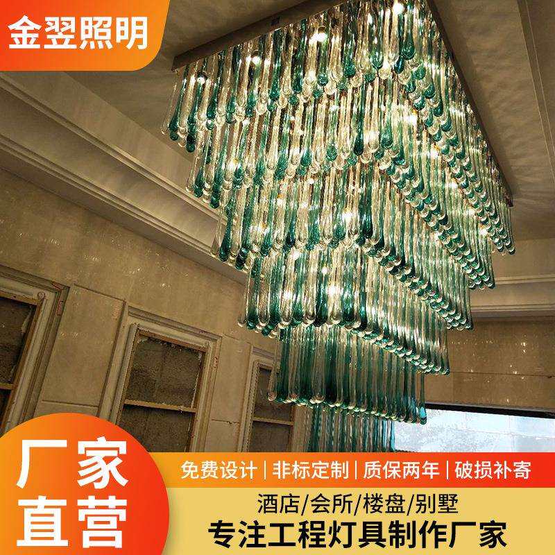现代大气酒店工程吊灯非标琉璃水滴灯艺术组合设计造型灯咖啡店