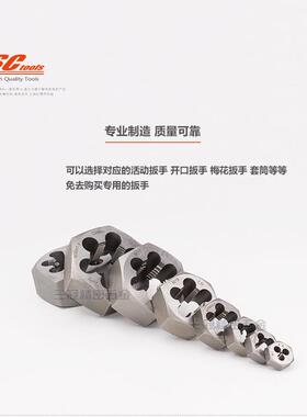 六角板牙-出口品M24/M25/M26/M27/M28/M30/M33/M36/M42牙距1-4.5