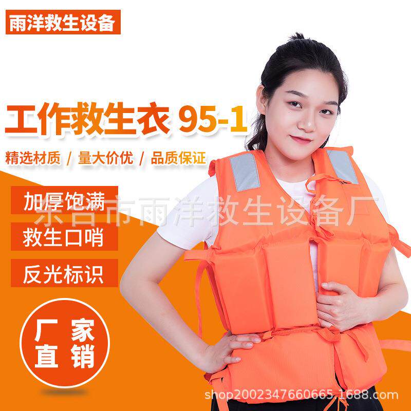厂家优质成人救生衣加大加厚款船用漂流钓鱼救生游泳背心马甲