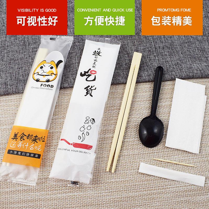一次性筷子四件套四件套筷外送打包筷子组勺子具四00合一餐包商用