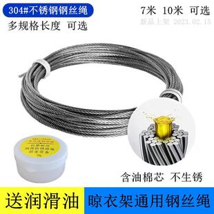 晾衣架钢丝绳升降凉衣架手摇器配件不锈钢阳台双杆式晒衣架手动线