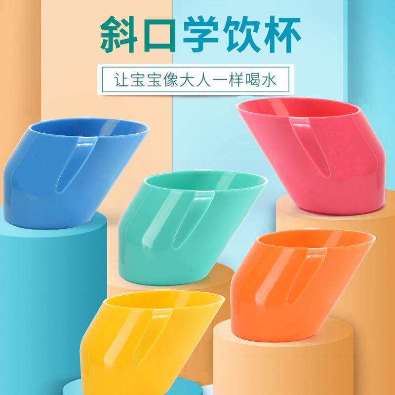宝宝学饮杯斜口儿童喝水训练杯开口杯婴儿敞口杯直饮漱口防摔杯