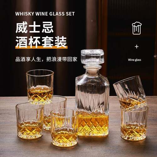 玻璃威士忌酒杯酒具套装洋酒杯礼盒装白兰地酒樽洋酒具七件套红酒