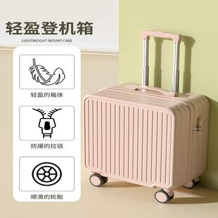 行李箱20寸登机箱小型轻便18女2024新款飞机旅行拉杆密码皮箱子男