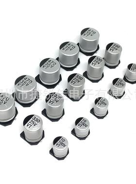 VT贴片铝电解电容50v4.7uf 4x5.4 驱动开关电源SMD贴片电容