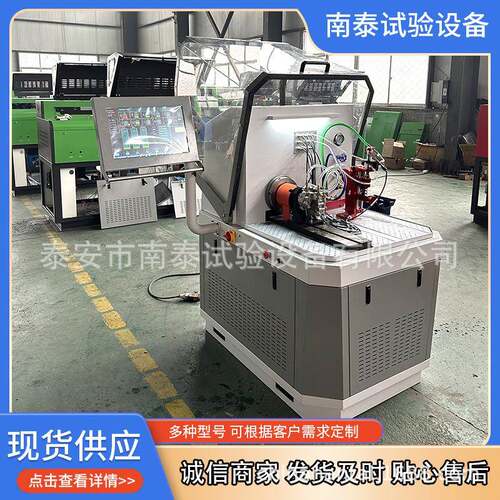 南泰喷油器试验台高压共轨泵试验台电喷试验台 共轨试验台CR1020