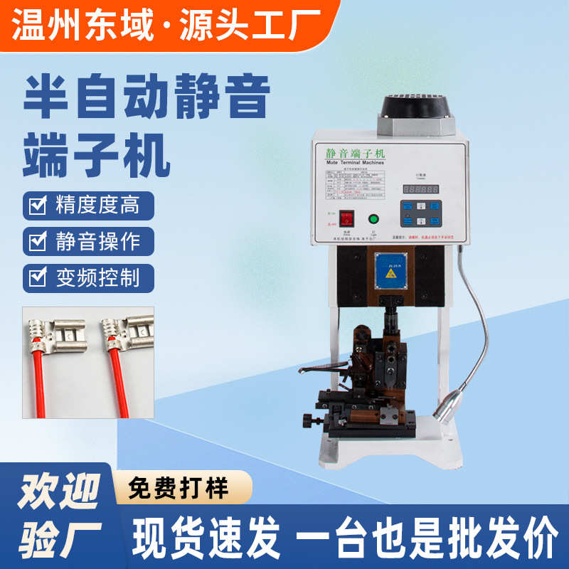压接机半自动1.5T静音  8T压线机配OTP模六边形模u型端子端子机