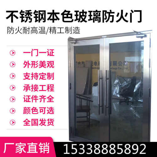 会酒店门窗办公楼不锈钢防火门金消防玻璃直供厂家学校玻璃钛所