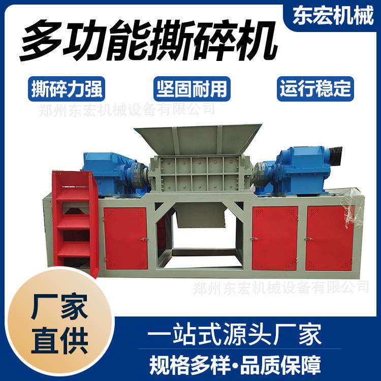 多功能双轴撕碎机木材塑料轮胎旧家电粉碎设备固废垃圾撕碎设备