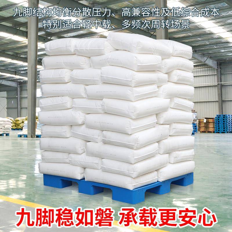 塑料托 托盘堆高九机仓库潮垫板彩色脚卡板超市货地堆防物流物托