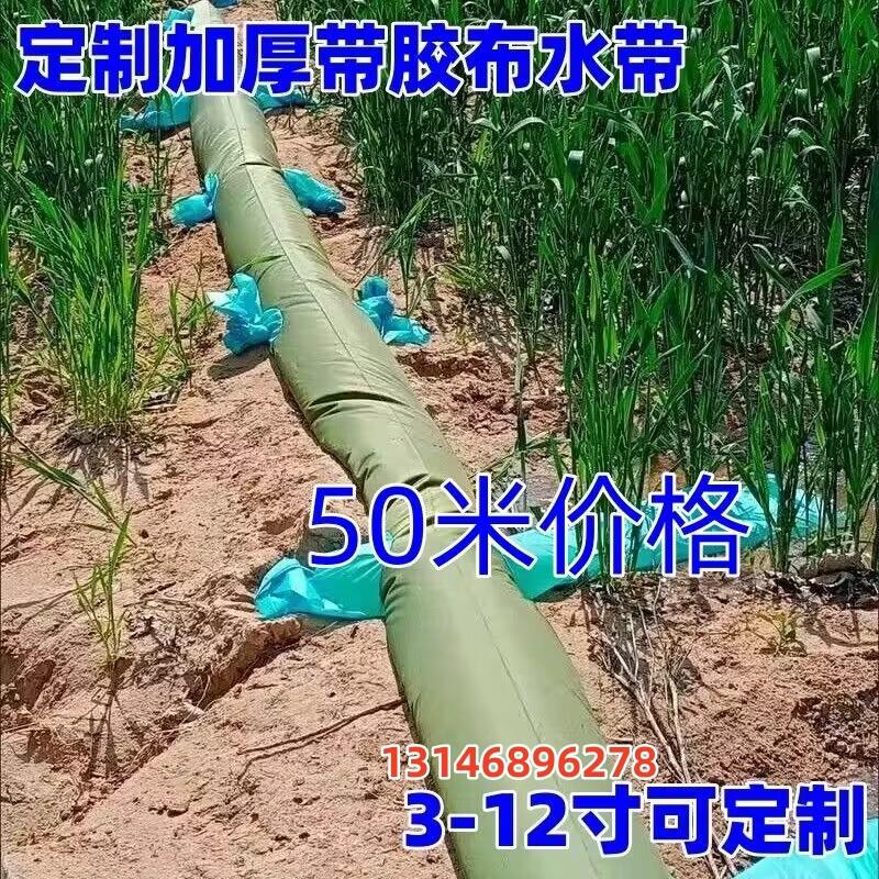 水带农用浇地水袋定制50/30米带袖口灌溉果园多功能水管花卉定做