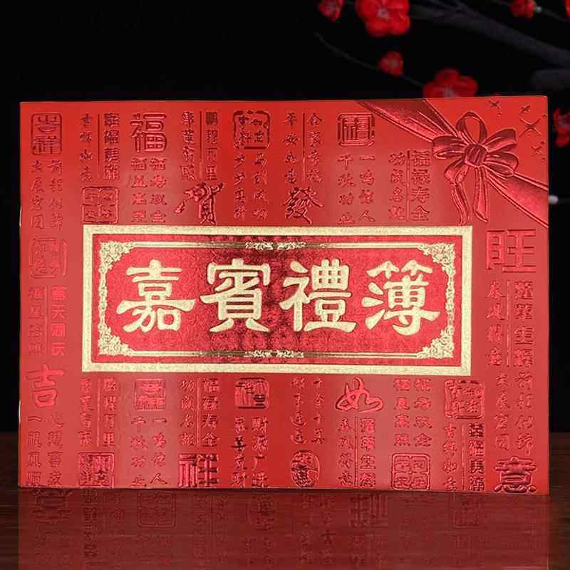 嘉宾礼簿签到本礼金签名册题名礼单提名礼品录记账婚庆婚礼,节庆用品/礼品,陪嫁用品套装,淘宝优惠券,粉丝福利购,淘宝优惠卷