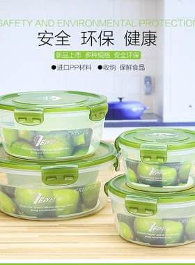 中平保鲜盒 圆形塑料干货密封微波炉冷藏学生泡面饭盒冰箱收纳盒