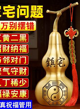 铜葫芦五帝钱挂件纯铜开口空心黄绳六帝钱镇宅招财客厅工艺品摆件