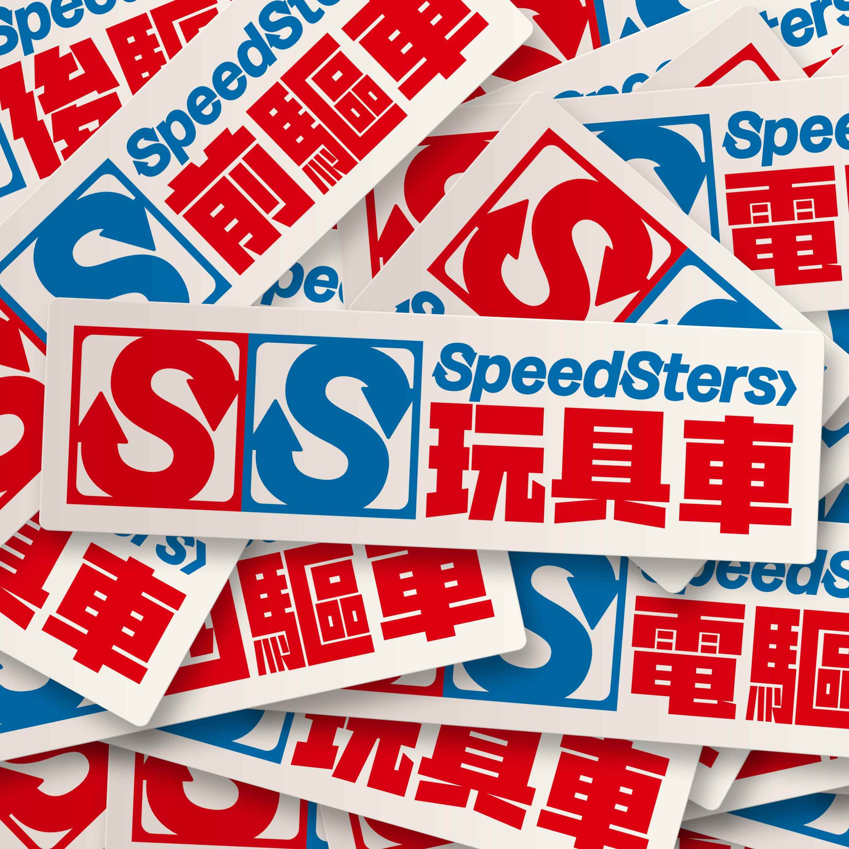 极速拍档SPEEDSTERS 模型风格车贴四驱车创意汽车个性装饰贴纸