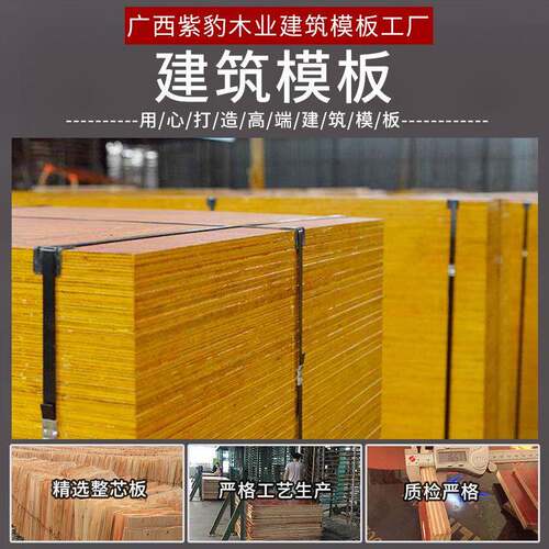 供应2440mm防水木模板高层工程用工地桥梁大板1.15建筑模板