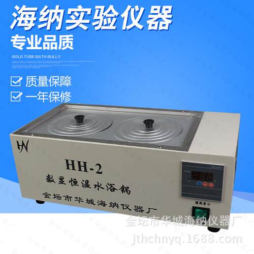 HH-2数显恒温水浴锅双孔水浴锅电热恒温水浴锅水浴锅厂家直销