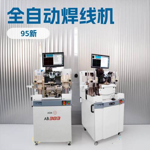 二手 AB383与KS ICONN金线键合机 自动焊线机 95新 售后无忧