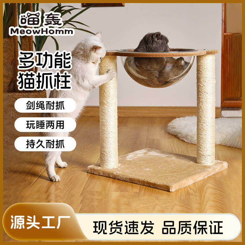 代发宠物用品亚克力太空舱猫窝透明猫房子猫爬架离地猫床,宠物/宠物食品及用品,猫窝/屋/帐篷/沙发,淘宝优惠券,粉丝福利购,淘宝优惠卷
