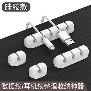 数据线固定挂扣免打孔桌面理线器手机充电线整理神器器集线器收纳