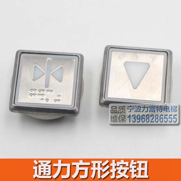 通力电梯方形按钮 开孔32MM 方按键 KDS300