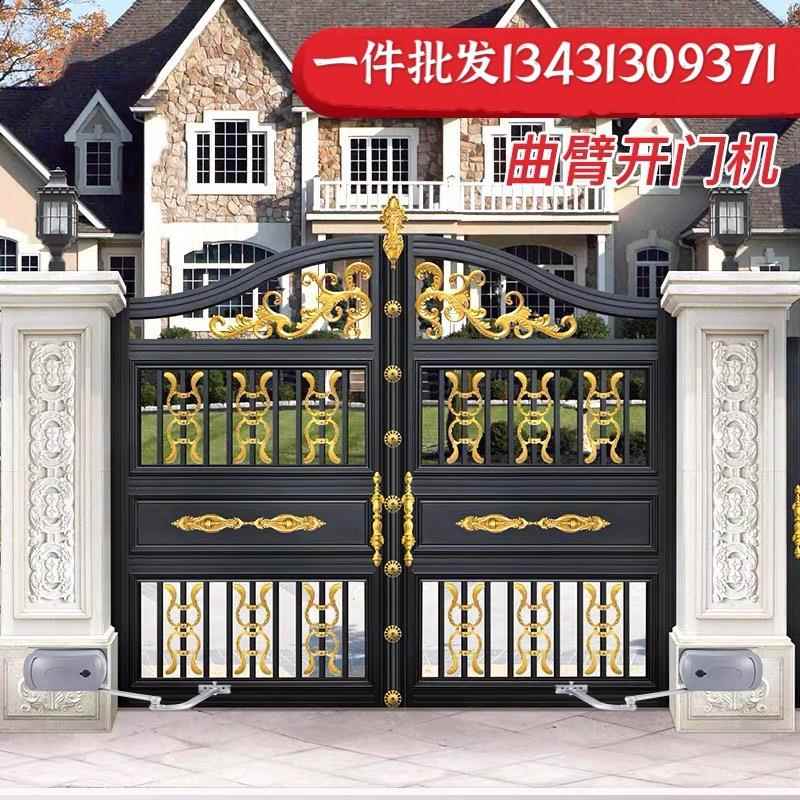 开门机曲臂电机平开门机对开门大门电机电动自动门器电机别墅遥控