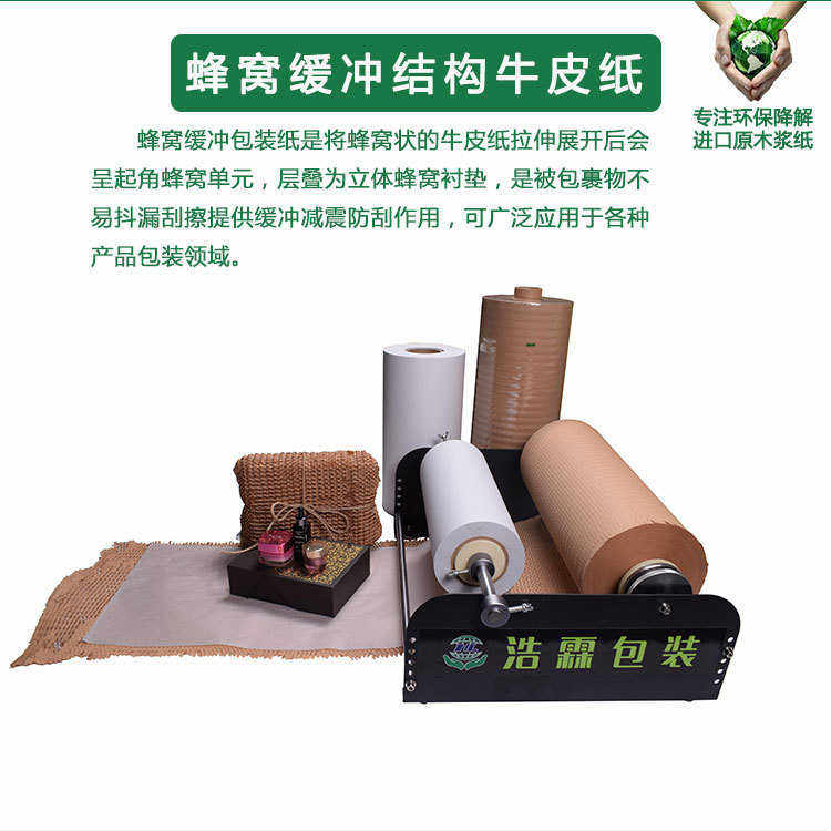 Крафтбумага 宽50cm*长500m/250m/100m牛皮纸蜂巢缓冲包装纸减震纸快递打包纸