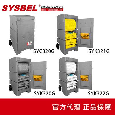 西斯贝尔SYK320G/SYK321G/SYK322G吸油吸化学通用棉片棉卷推车