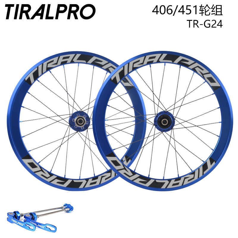 TIRALPRO 折叠车轮组406/451碟刹轮毂小轮公路车5培林V/C刹车轮