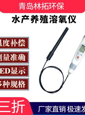 实验室台式溶解氧分析仪溶氧仪JPB-650含氧养鱼养虾水产养殖用