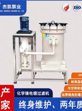 MC化学镍过滤机超大流量无泄漏耐高压一体成型桶身过滤器