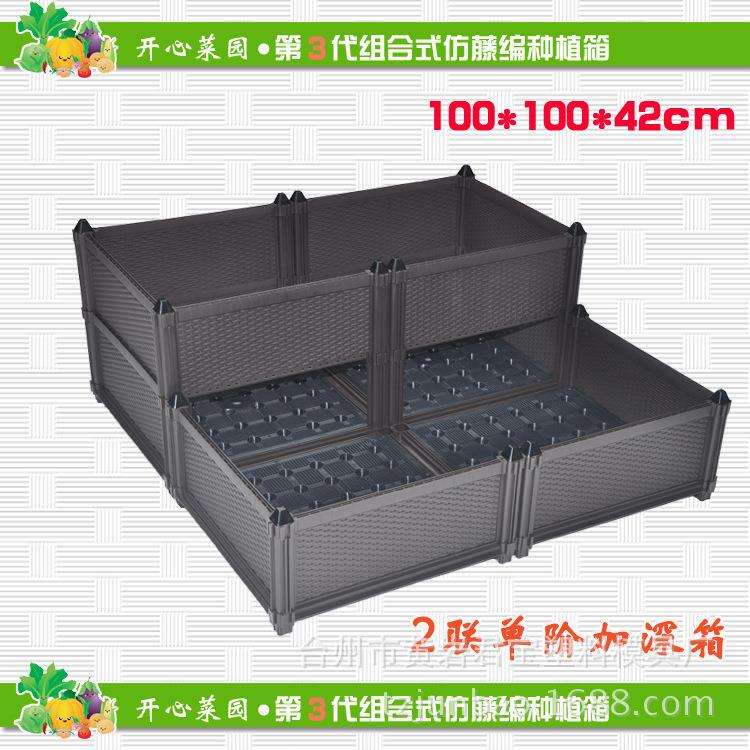 组合种植箱积木式立体种菜箱免弯腰蔬菜箱2联单阶加深箱