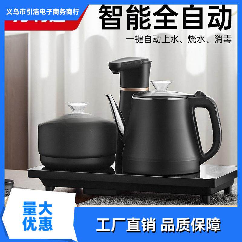 万利达全自动上水电热烧水壶保温泡茶茶台茶桌嵌入式一体电磁茶炉