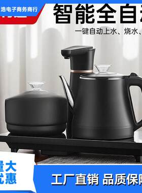 万利达全自动上水电热烧水壶保温泡茶茶台茶桌嵌入式一体电磁茶炉