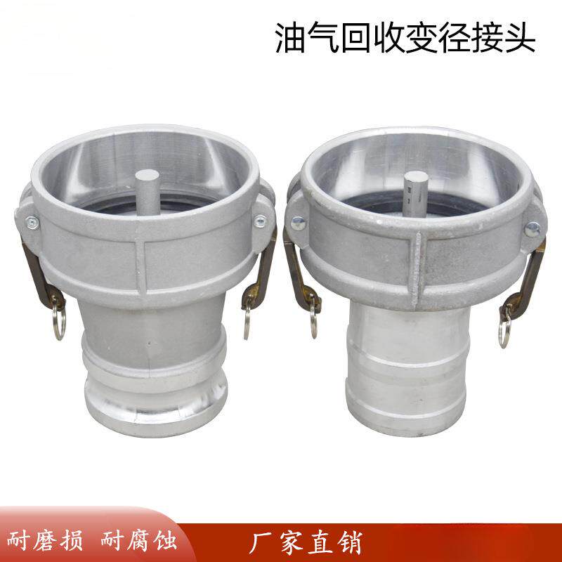 油气回收接头加油罐车配件油管快速连接通气变径阴端顶杆插管