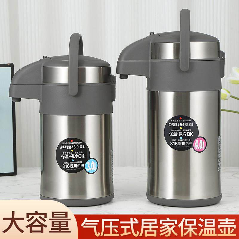 匡迪按压式不锈钢热水瓶保温壶出水气压式保温瓶暖水壶316内胆