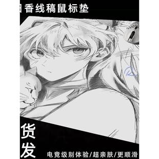 eva明日香白色线稿鼠标垫电竞男女生高颜值小号超大kuroha欲语