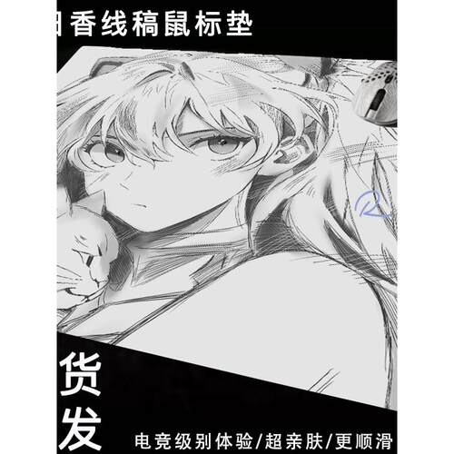 eva明日香白色线稿鼠标垫电竞男女生高颜值小号超大kuroha欲语