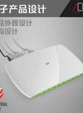消费电子智能数码产品外观设计工业设计结构设计整机研发设计模型