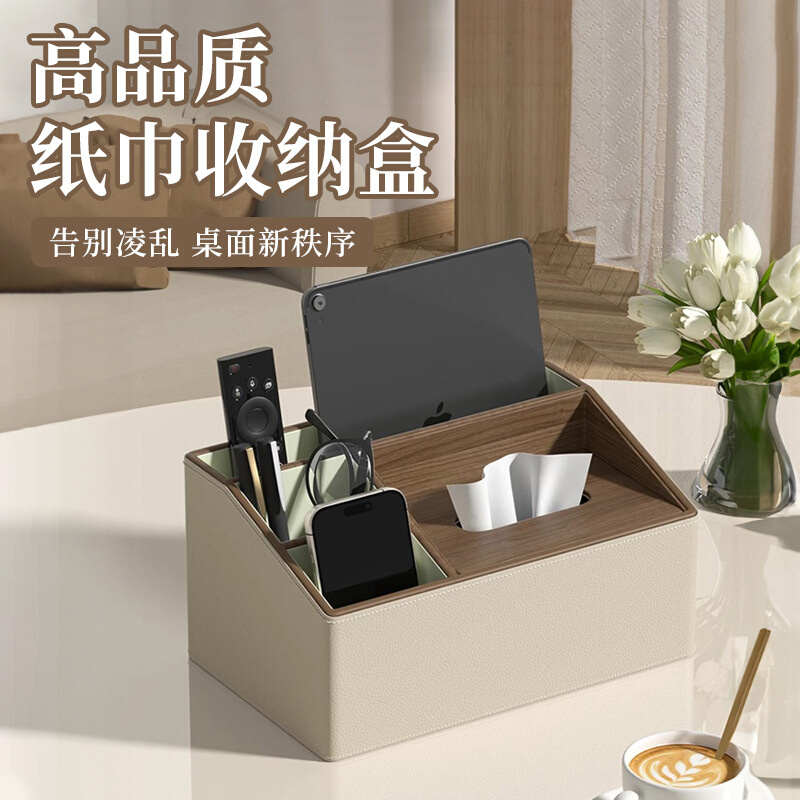 时尚创意皮革纸巾盒多功能桌面遥控器收纳盒客厅茶几抽纸盒高级