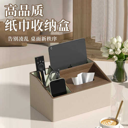 时尚创意皮革纸巾盒多功能桌面遥控器收纳盒客厅茶几抽纸盒高级
