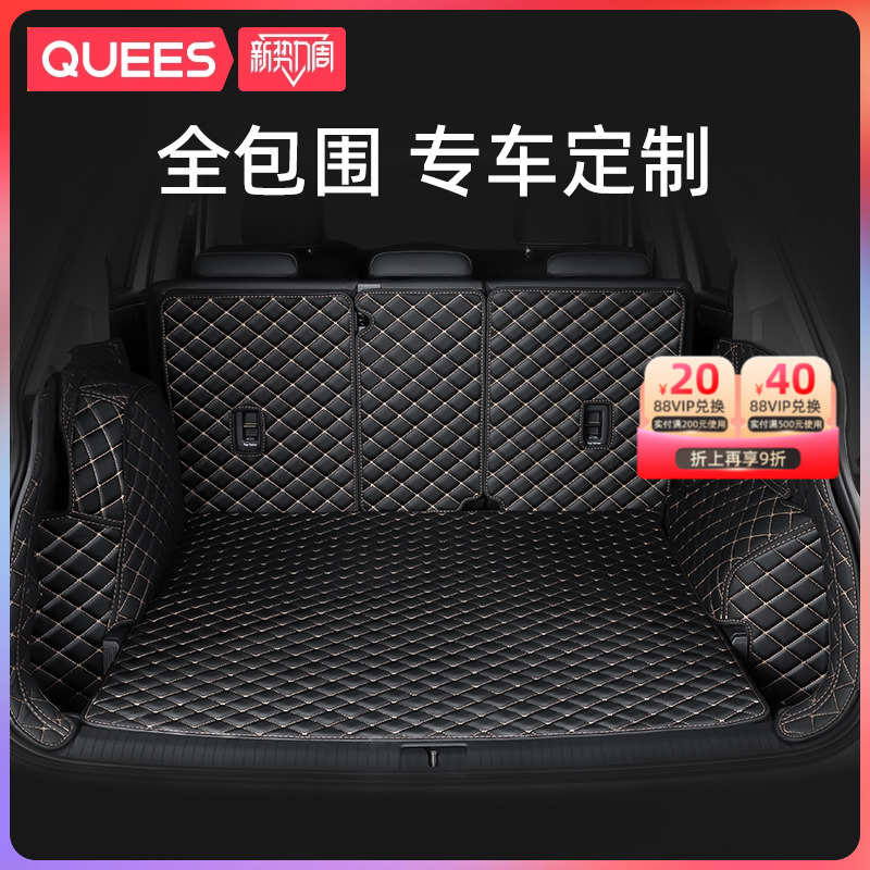 乔氏汽车全包围后备箱垫专用福睿斯桑塔纳速腾朗逸思域英朗尾箱垫