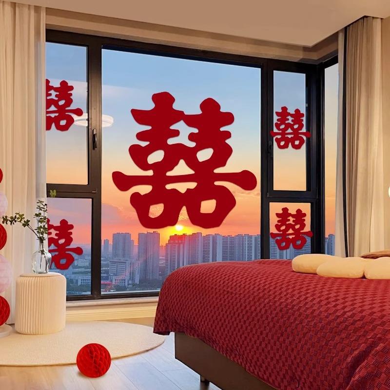婚房布置用品不干胶喜子背胶中式个性浪漫迷你婚礼小喜字家具贴纸
